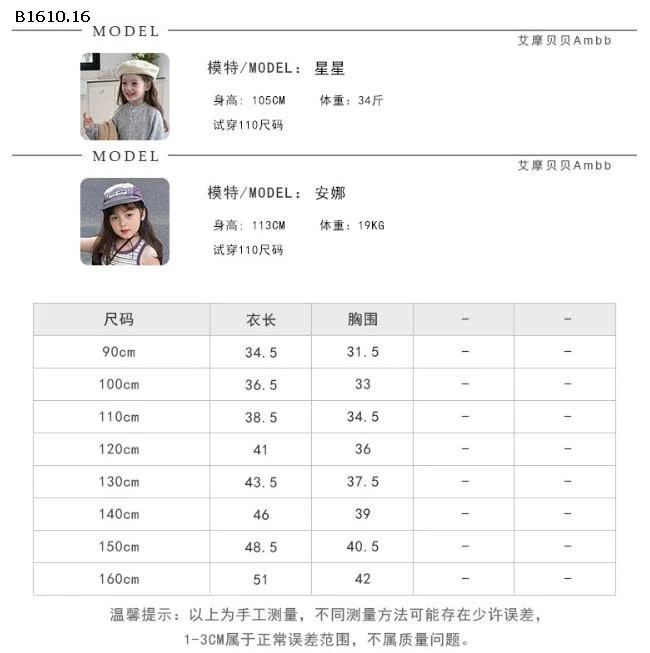 Áo polo len cộc tay ambb-Giá sỉ  size 90-150 :  125k size 160 : 139k