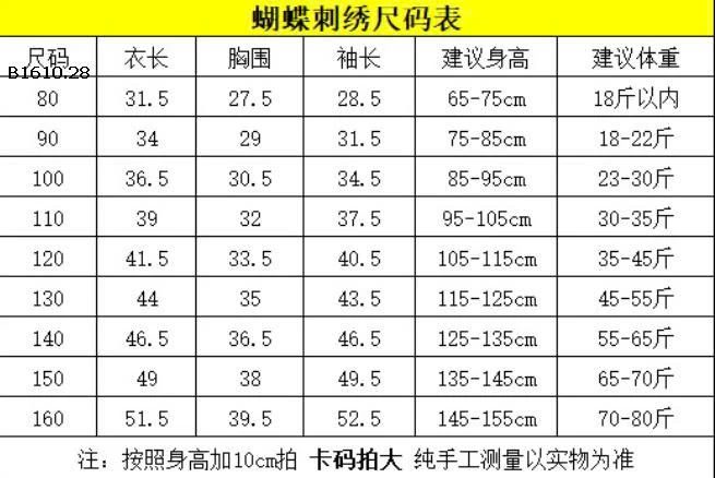 ÁO DÀI TAY NƠ BG -Giá sỉ  sz 80-120 giá 57K sz 130-160   giá  65K