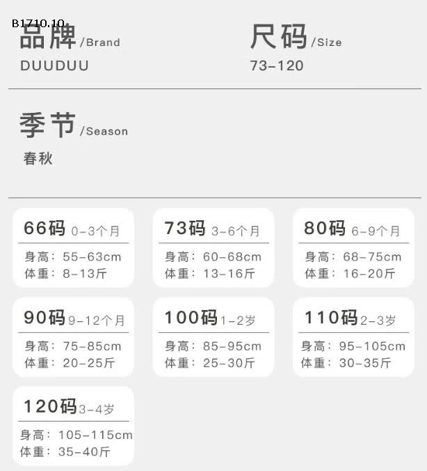 Bộ Quần áo thu đông nhà  DUUDUU 2025  - sỉ 305k 