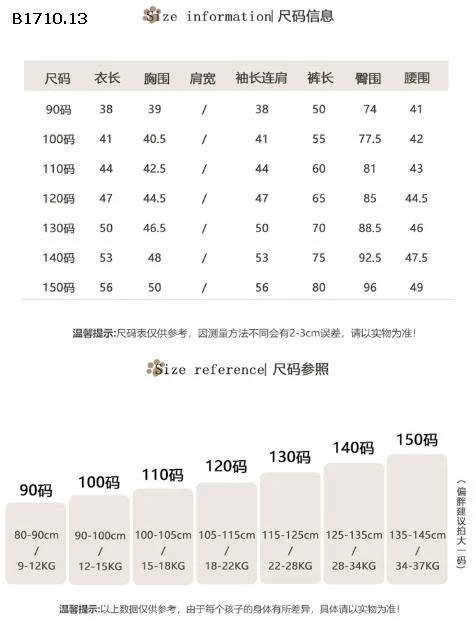 SET NỈ HOẠT HÌNH CHO BÉ-Giá sỉ 220k