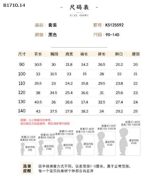 BỘ BÉ GÁI PHỐI REN-Giá sỉ 129k