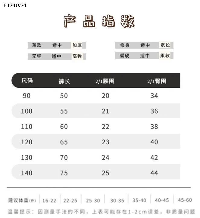 Quần nhung dày họa tiết hoa mùa đông cho trẻ - sỉ 165k
