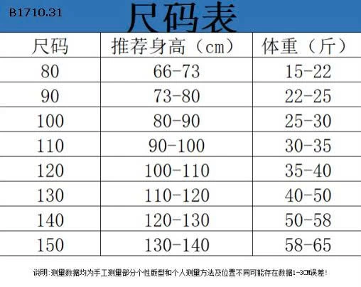 Bộ đồ nỉ trẻ em  áo chui đầu quần nỉ kẻ sọc - sỉ giá  size : 73-120 : 132k sz 130-160 : 148k