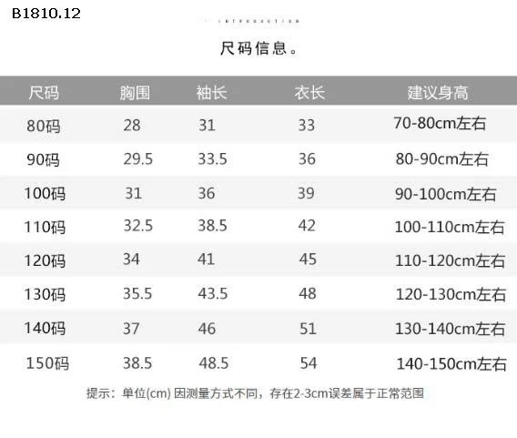  Áo thun dài tay  cho trẻ- sỉ giá 79k
