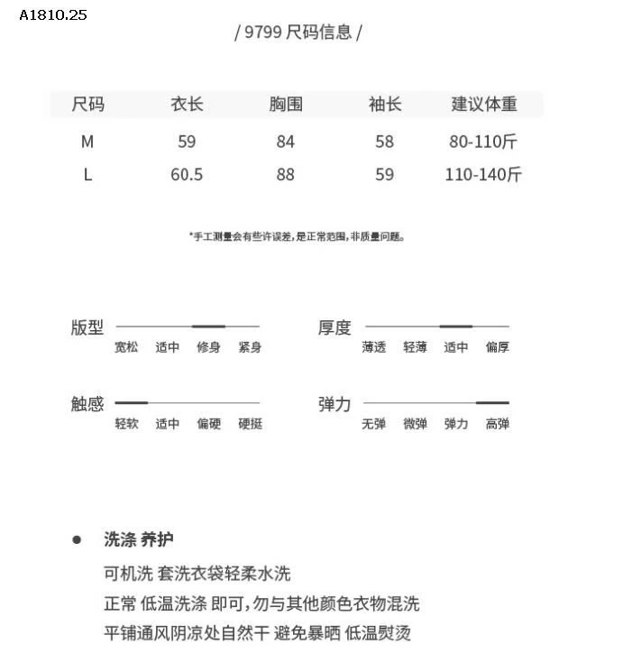 ÁO THUN DÀI TAY THU ĐÔNG - sỉ 172k