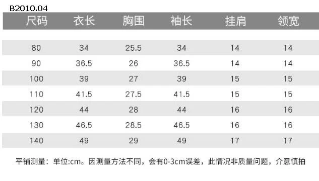 ÁO LEN CAO CỔ CHO BÉ-Giá sỉ 150k