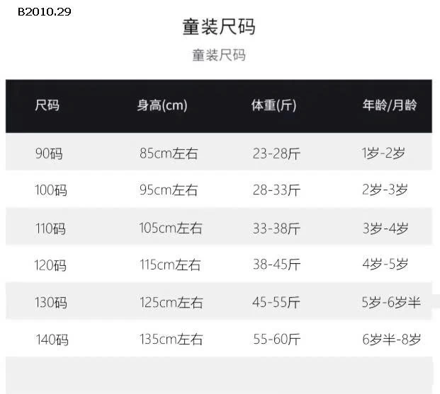 ÁO LEN NOEL CHO BÉ NHÀ Ningli-Giá sỉ  áo : 198k chân váy : 140k