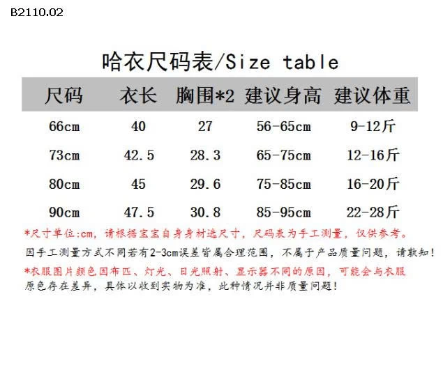 BODY CỔ POLO CHO BÉ TRAI - sỉ 107k