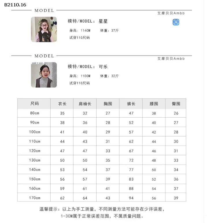 SET BỘ BÉ ZAI- GÁI ĐỀU ĐƯỢC - Giá sỉ sz 90-150: 149k sz 160: 170k sz 170: 183k 