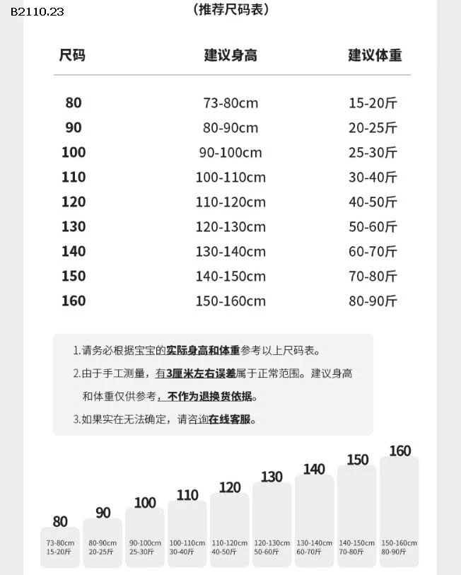 ÁO NỈ BÉ TRAI ANNI  - Giá sỉ 90-130  96k 140-170: 110k