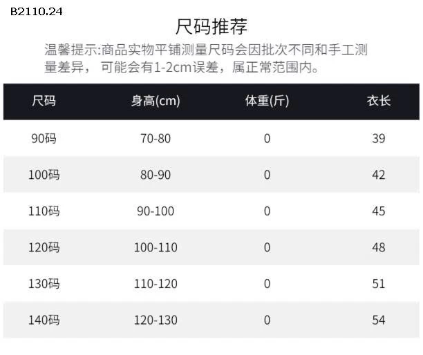  áo babydoll cổ sen thỏ bg  - sỉ 92k