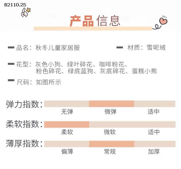  BỘ LÔNG BÉ HỌA TIẾT 7 MẪU  -Giá sỉ 100-130:   139K 140-170:    170K