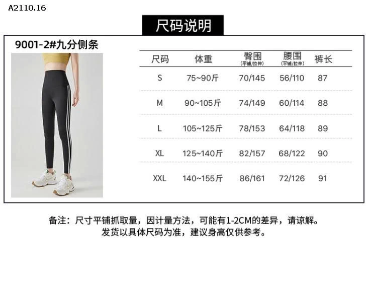 QUẦN LEGGING 2 SỌC ĐI TẬP CHO NỮ-Giá sỉ 106k