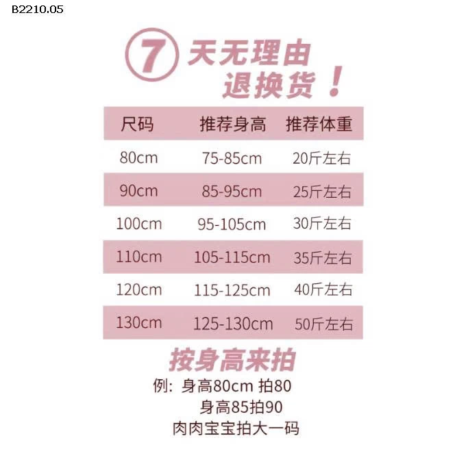 KHOÁC PHAO 2 MẶT MIX QUẦN BOM HOA- Giá sỉ áo 190k  quần 154k 