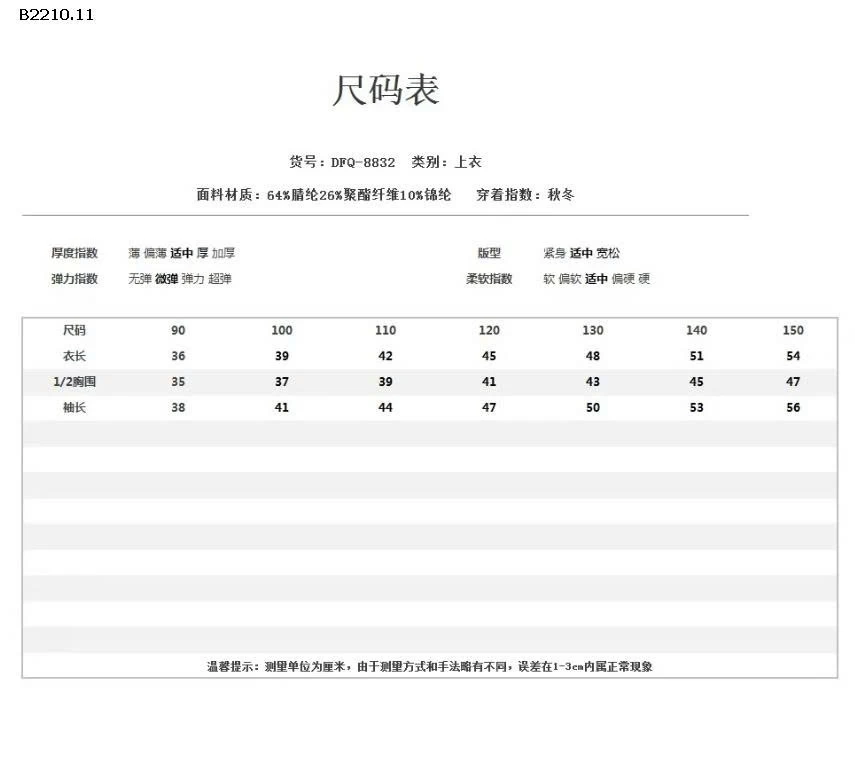 ÁO LEN MŨ QUẢ BÔNG KẺ CARO DỄ THƯƠNG  -Giá sỉ sz 90-130: 213k  sz 140-150: 249k 