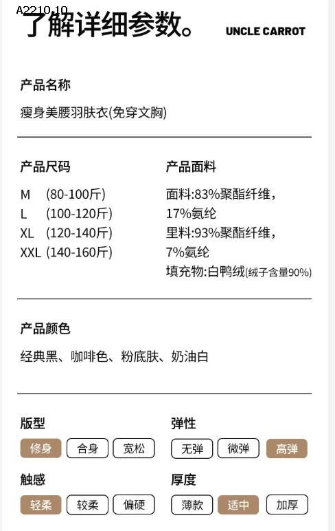ÁO GIỮ NHIỆT NỮ-Giá sỉ 124k