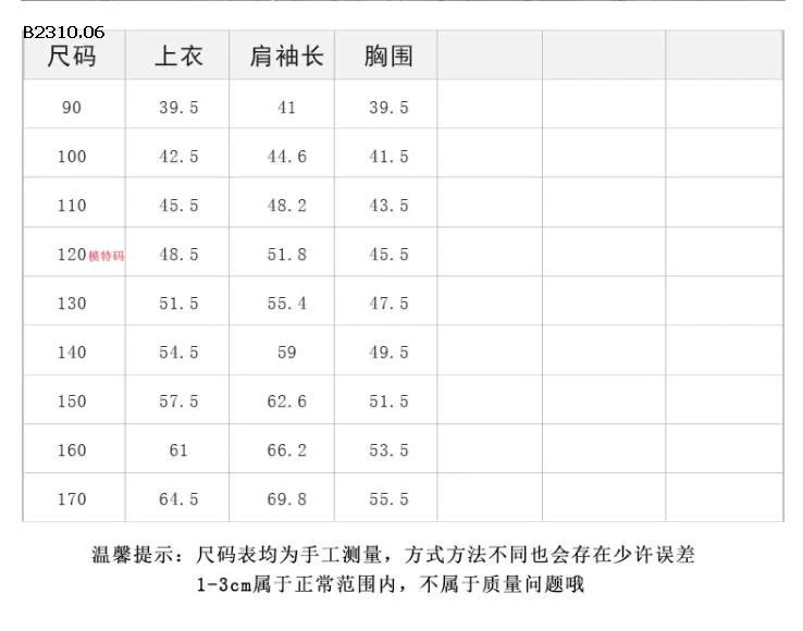 ÁO NỈ AMBB bé trai-Giá sỉ   sz 90-150: 174k sz 160: 188k sz 170 : 199k