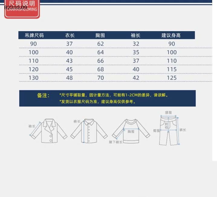 ÁO LEN CARDIGAN WELLKIDS BÉ -Giá sỉ 147k