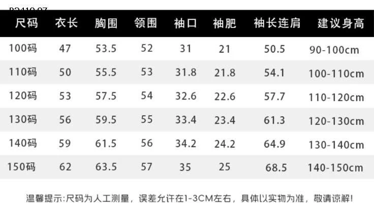 ÁO PHAO BÉ GÁI WANWAN KIDS-Giá sỉ 200k