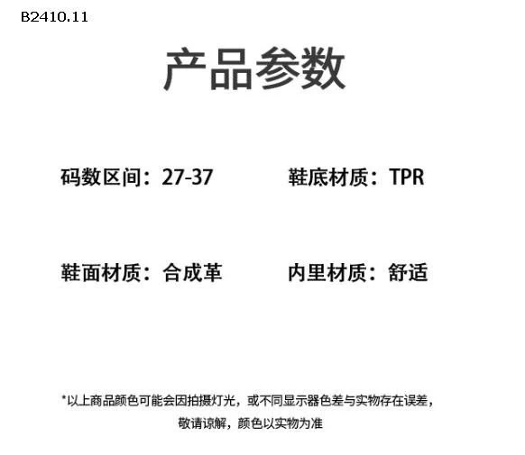 Giày thể thao Dexun Forrest Gump cho bé-Giá sỉ 178k 