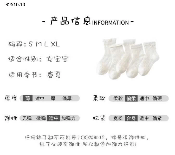 SET 5 ĐÔI TẤT DÀI CHO BÉ-Giá sỉ 52k/set 5 đôi 