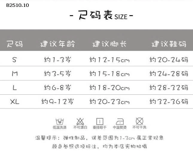 SET 5 ĐÔI TẤT DÀI CHO BÉ-Giá sỉ 52k/set 5 đôi 