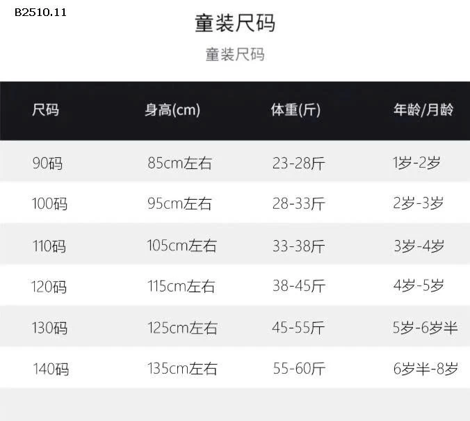 SET GILE LEN ĐỎ 3 CHI TIẾT NINGLI -Giá sỉ 204k/set 