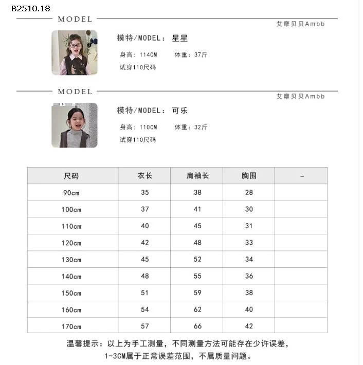 ÁO THUN DÁNG ÔM HỌA TIẾT DỄ THƯƠNG AMBB-Giá sỉ  sz 90-150: 124k sz 160: 136k sz 170: 149k