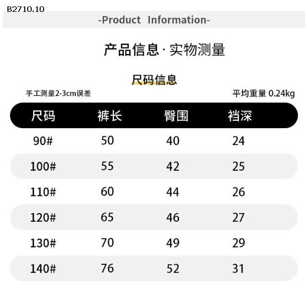 Quần Jeans Bé Trai Maibao nhà Huzhou Zhili - sỉ 175k 