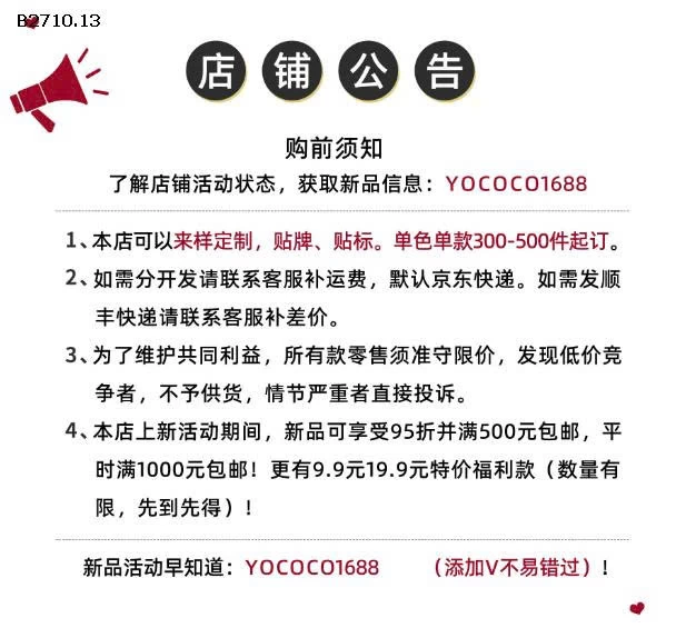 Áo nỉ có mũ cho bé  nhà Huzhou Zhili - sỉ 175k 