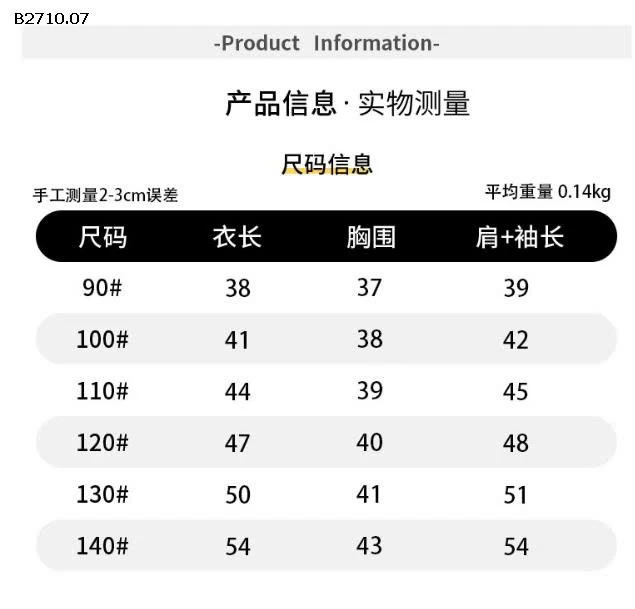 Áo thun trẻ em Maibao mùa thu 2025 phiên bản Hàn Quốc mới cho bé  nhà Huzhou Zhili - sỉ 155k 