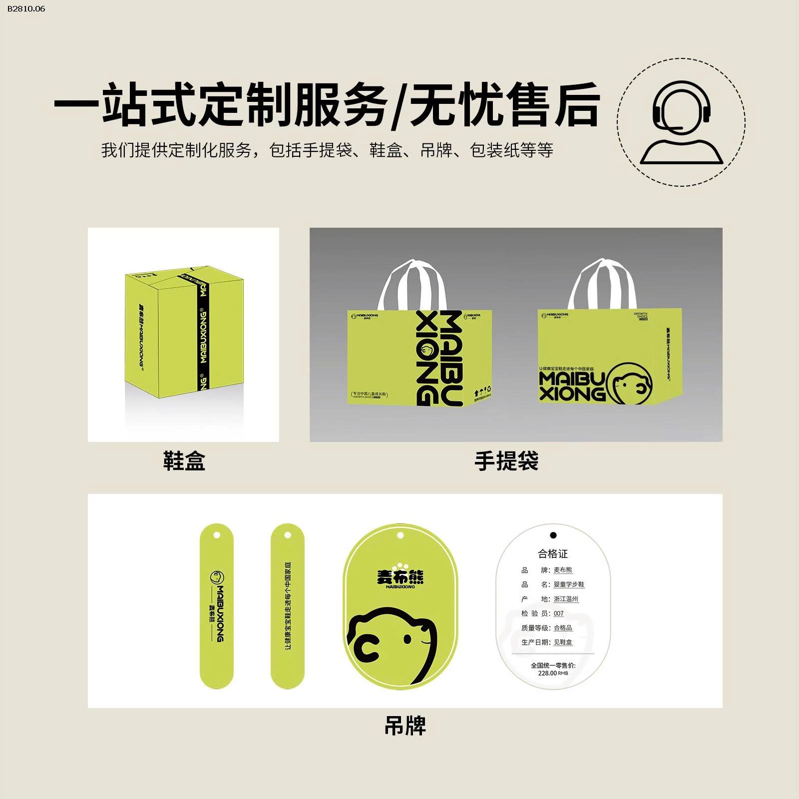 Giày trẻ em Maibu Bear Baby đế mềm - giá si  size : 16-20 : 265k  size : 23-26 : 305k 