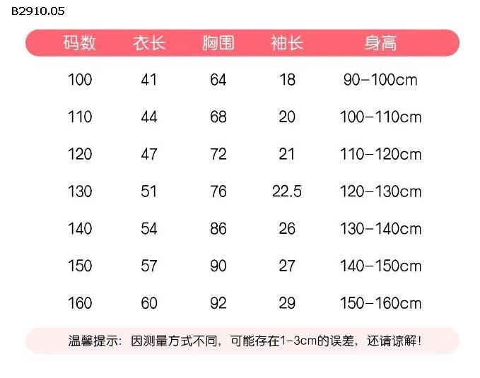 ÁO THUN 3D XỊN XÒ CHO BÉ -Giá sỉ 88k