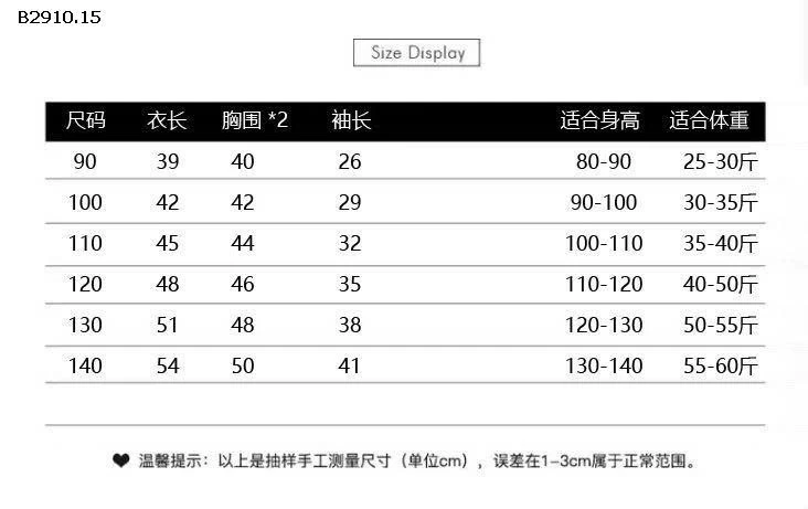 ÁO HOODIE CHỮ CHO BÉ-Giá sỉ 195k