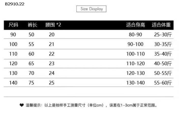 Quần nỉ thể thao đa năng cho bé - sỉ 142k