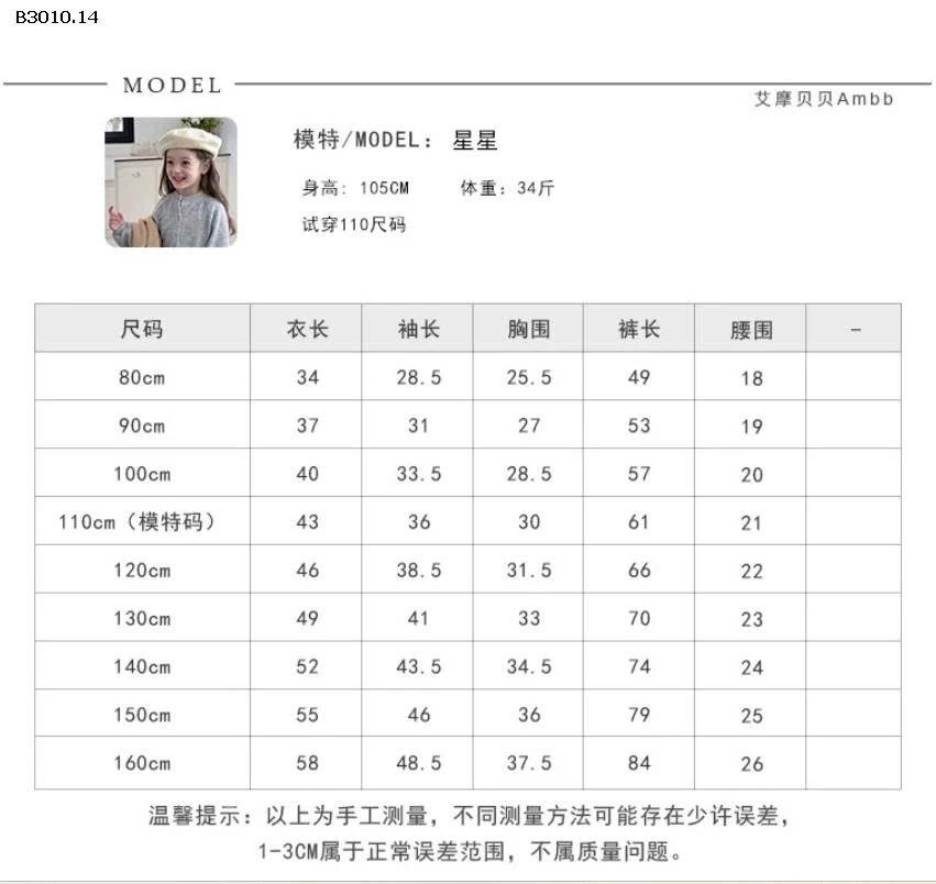 Bộ đồ ngủ trẻ em Hãng AMBB.Kids- Giá sỉ  size 80-150 : 142k size 160 : 163k