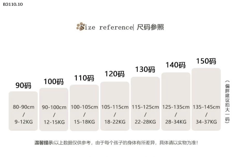 ÁO KHOÁC CHỮ B CÓ MŨ CHO BÉ -Giá sỉ 189k