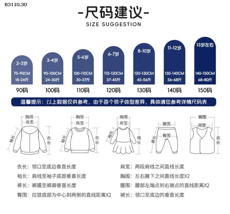 Mẫu mới của WELLKID SIÊU XINH -Giá sỉ 125k