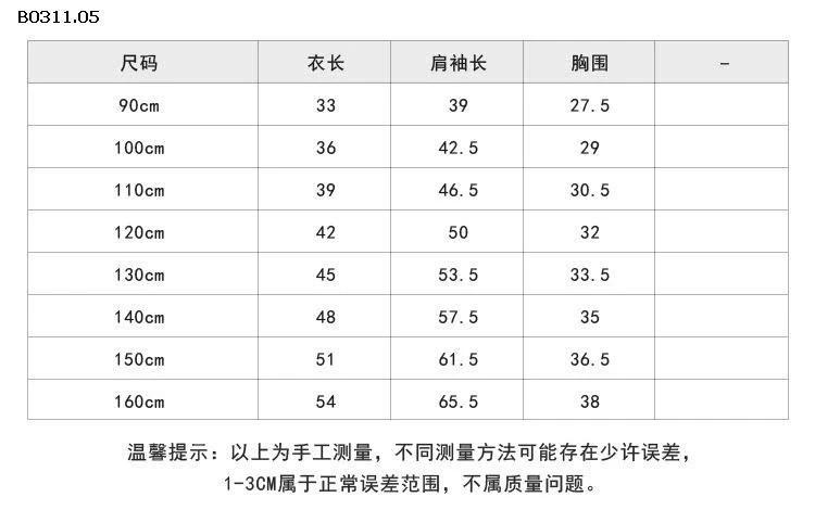ÁO GIỮ NHIỆT AMBB CHO BÉ-Giá sỉ 89k/c sỉ từ 2c 