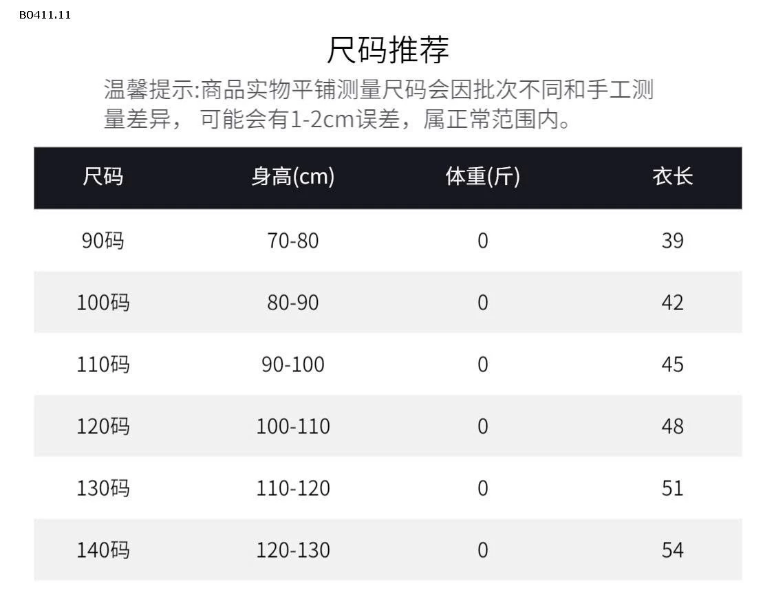  áo babydoll cổ sen thỏ bg  QCCC chính hãng-Giá sỉ 92k