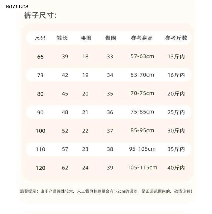 Bộ đồ lót giữ nhiệt  cotton cho trẻ em- giá sỉ 138k