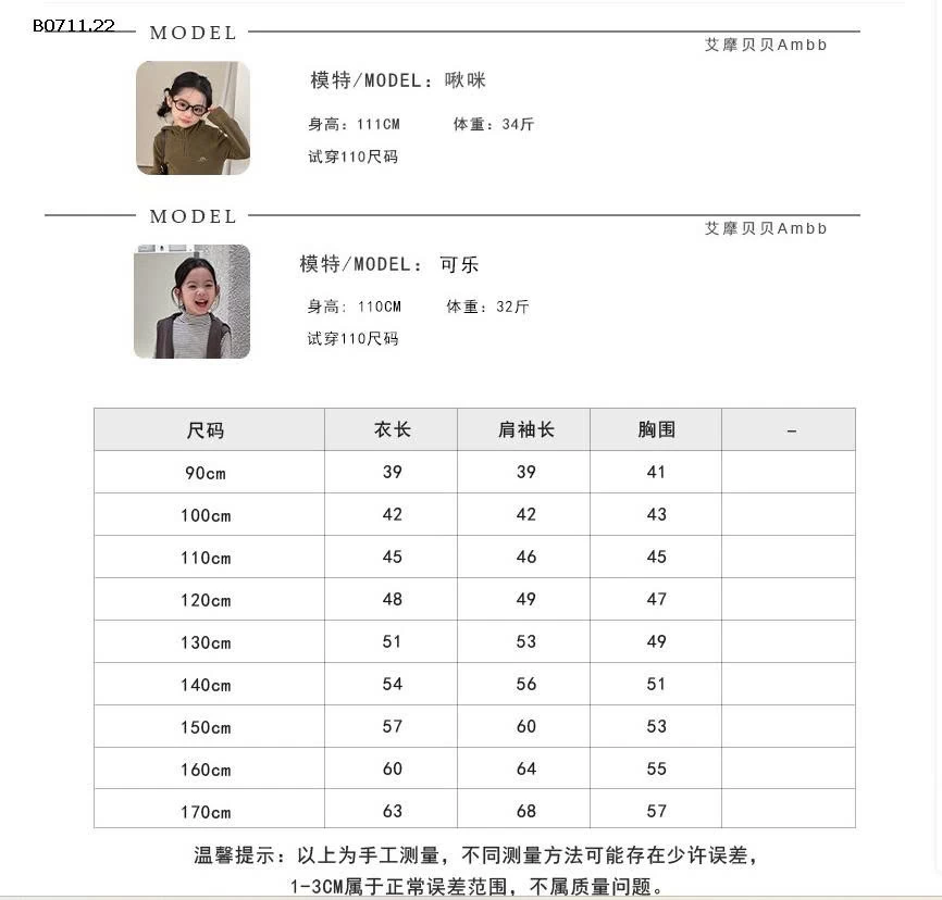Áo nỉ cho bé trai và bé gái nhà AMBB - giá sỉ  size 90-150 : 165k size 160 : 177k size 170 : 193k