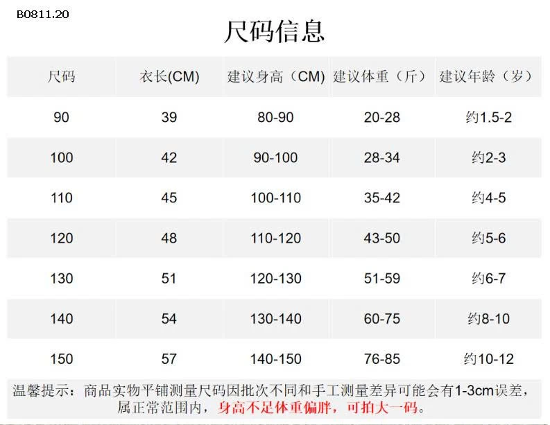 ÁO NỈ THỂ THAO OOOKKIDS CHO BÉ  - sỉ 185k