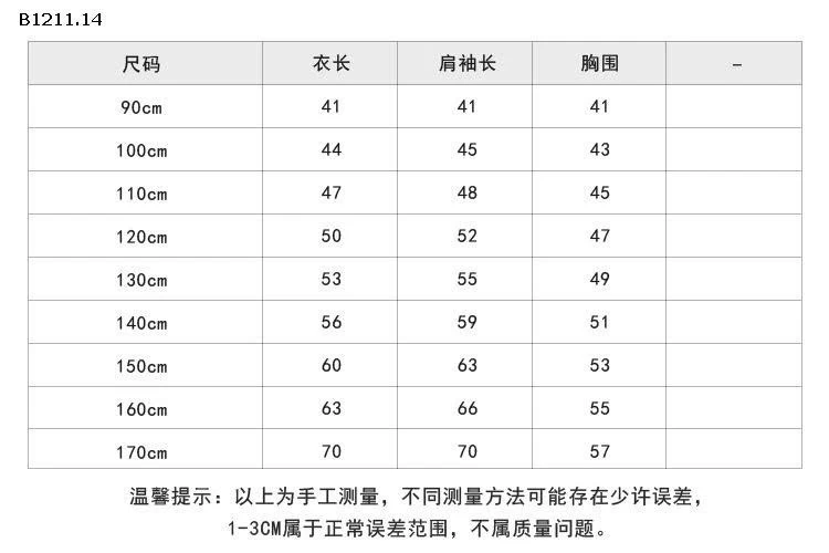  ÁO NỈ CHỮ AMBB KIDS - Giá sỉ 90-150: 150k      160: 165k      170: 175k