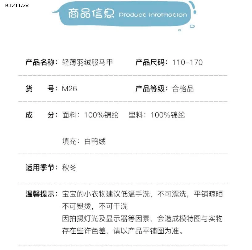 ÁO GHILE PHAO LÔNG VŨ NHÀ PPElephant - sỉ 160k