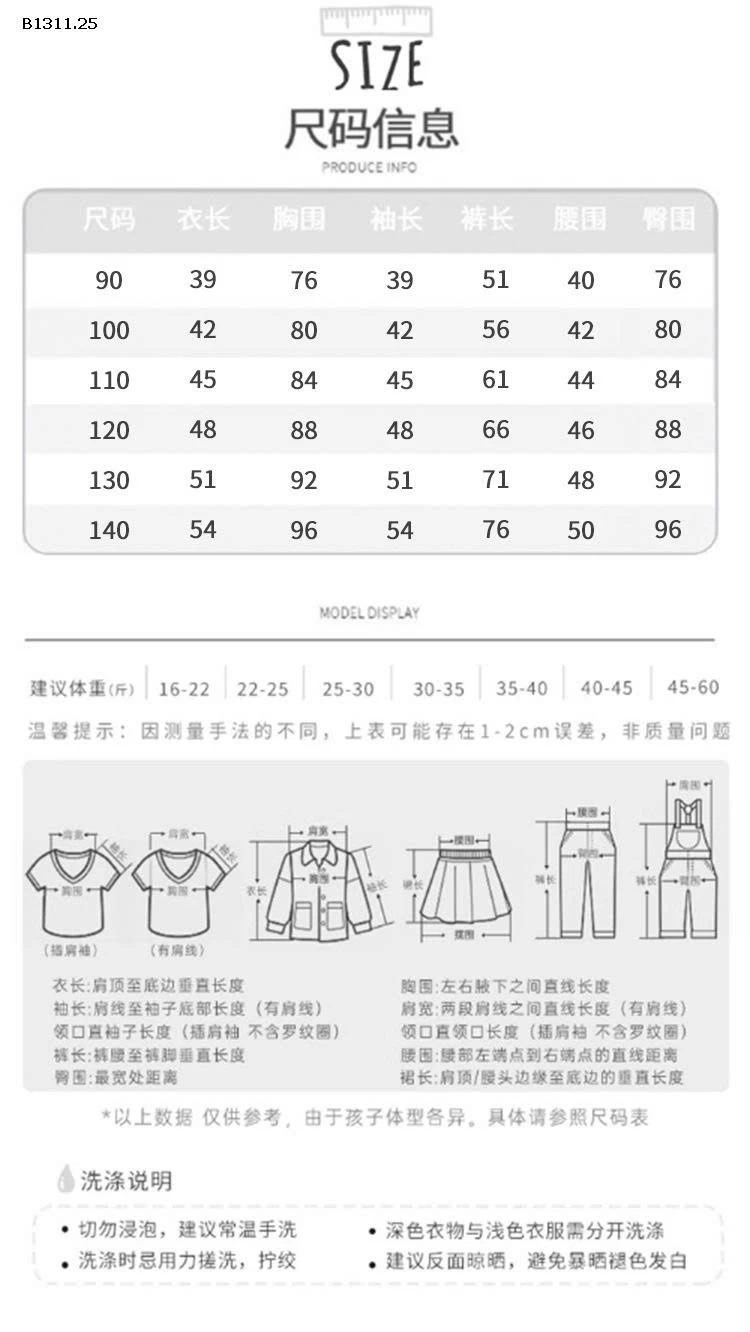 BỘ ĐỒ NỈ HOẠT TIẾT HOẠT HÌNH NHÀ  LINANXI -Giá sỉ 232k