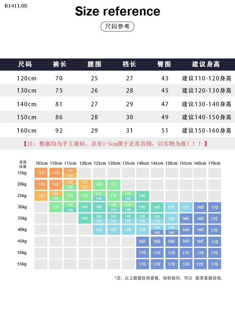 QUẦN TÚI HỘP BÉ TRAI AKL-Giá sỉ 168k