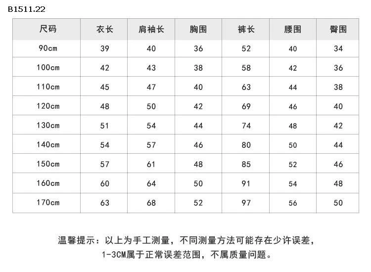 Bộ đồ ngủ mặc  nhà màu trơn Elmo Baby Kids  AMBB -Giá sỉ size 90-150 : 143k sz 160 : 155k sz 170 : 168k