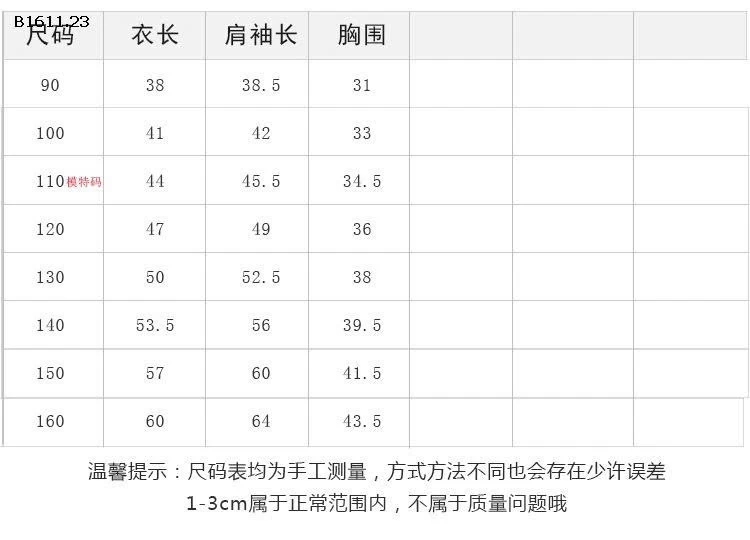 Áo sơ mi lót trong bằng len chất liệu cotton loại A  cho bé  nhà AMBB -Giá sỉ sz 90-150: 100k sz 160 : 113k sz 170 : 128k