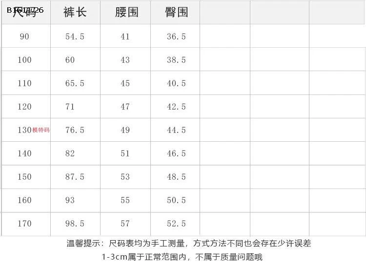 Quần nỉ dài dày dặn ấm áp  cho bé  nhà AMBB -Giá sỉ sz 90-150: 186k sz 160 : 199k sz 170 : 215k